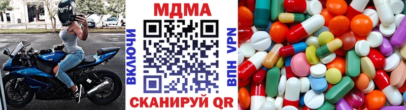 МДМА кристаллы  цены наркотик  Салехард 