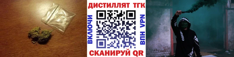 Дистиллят ТГК вейп купить цена Салехард